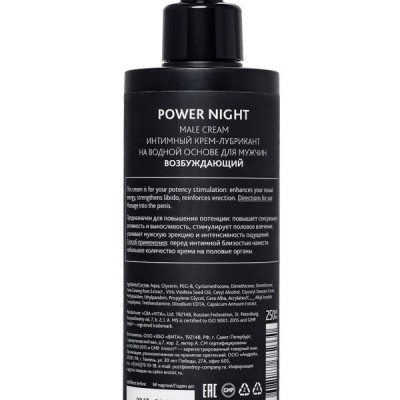 SALE Erotist Lubrıcant GÜÇ GECESİ, Performans Artırıcı 250 ml