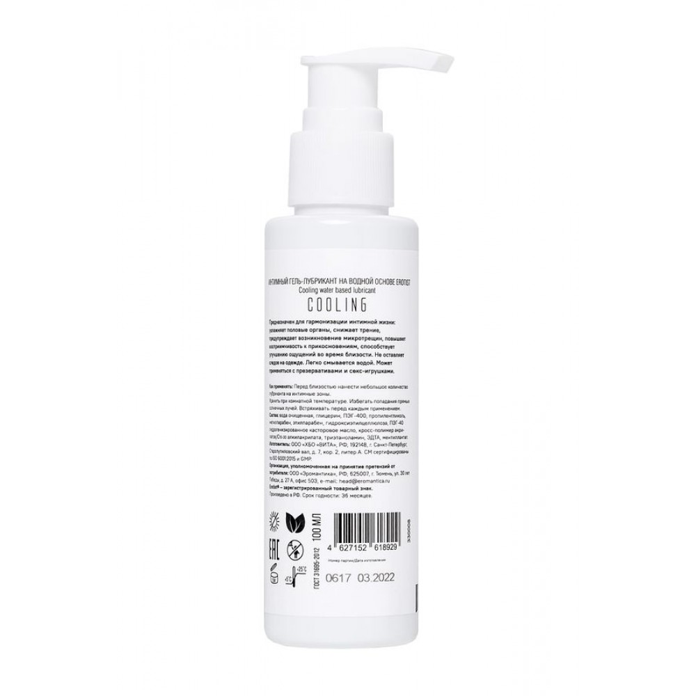 Eromantica su Bazlı Soğutma Yağlayıcı, soğutma etkisi olan, 100 ml