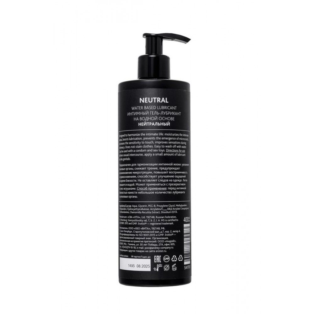 Erotist Lubrıcant NEUTRAL, Su Bazlı , 400 ml