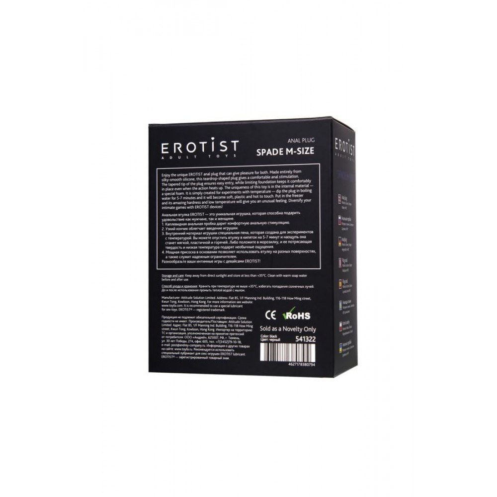 Erotist Spade Anal Plug, M , Silekspan, siyah, 10 cm