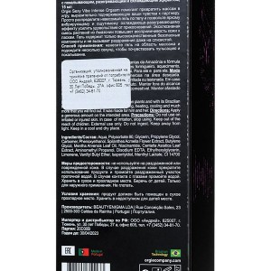                         ORGİE Sexy Vibe Intense Isınma ve Soğutma Etkisi Olan Orgasm Masaj Jeli, 15 ml