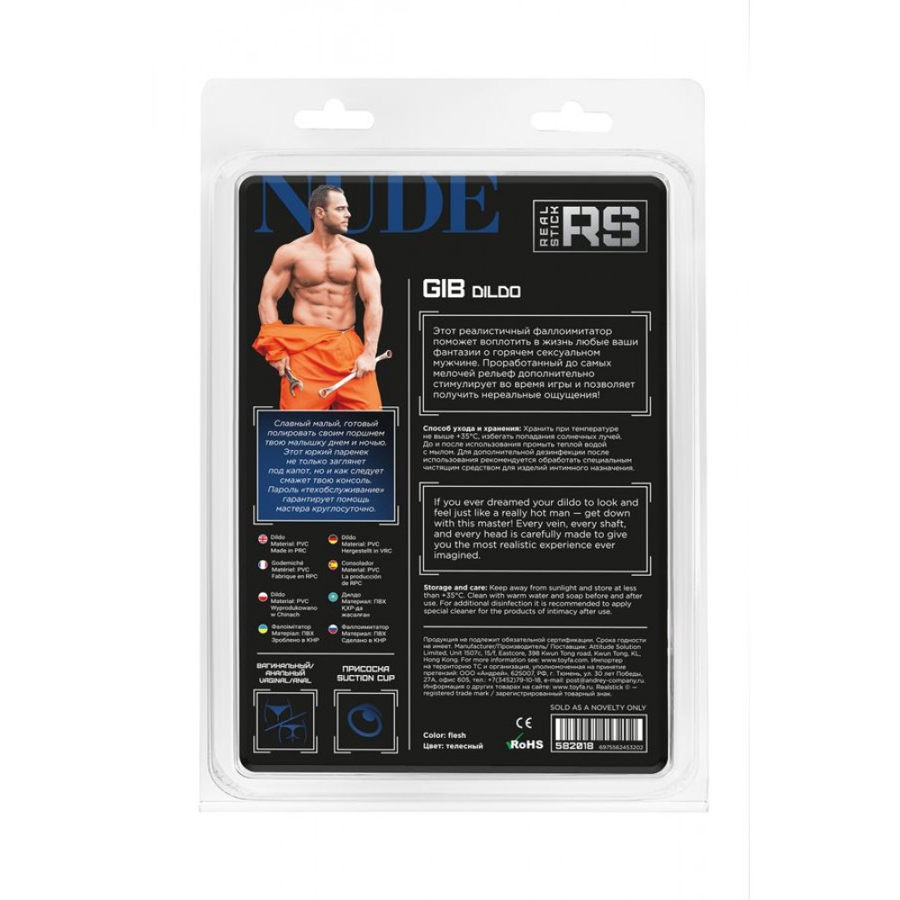 RealStick Çıplak Gib Gerçekçi Yapay Penis, PVC, Et, 15,5 cm