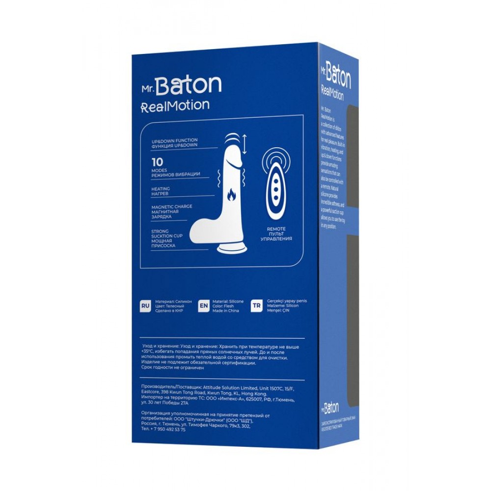 Mr.Baton RealMotion Isıtmalı İleri-Geri Hareketli Realistik Dildo – Kumandalı, Şarjlı Silikon, 22 cm